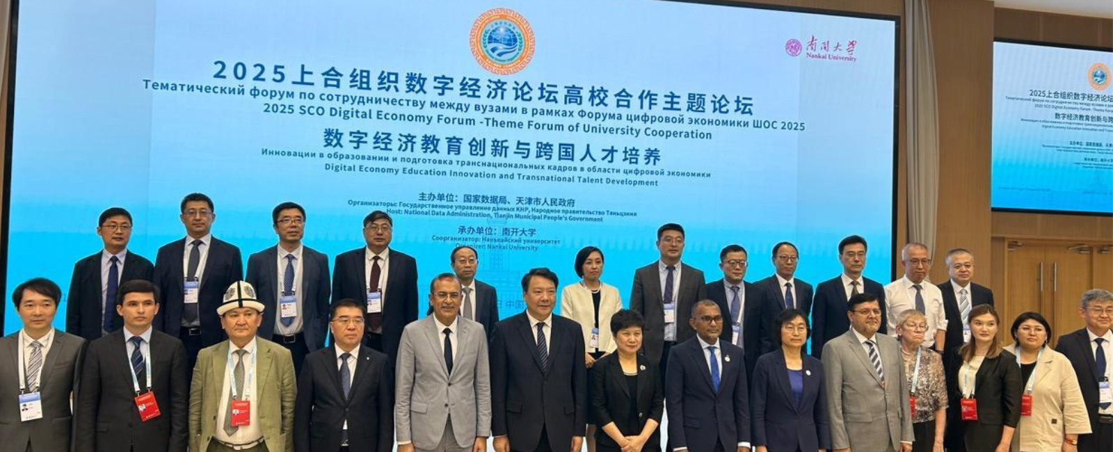 Rector NUST Calls for Equitable Digital Ecosystem at SCO Forum 2025