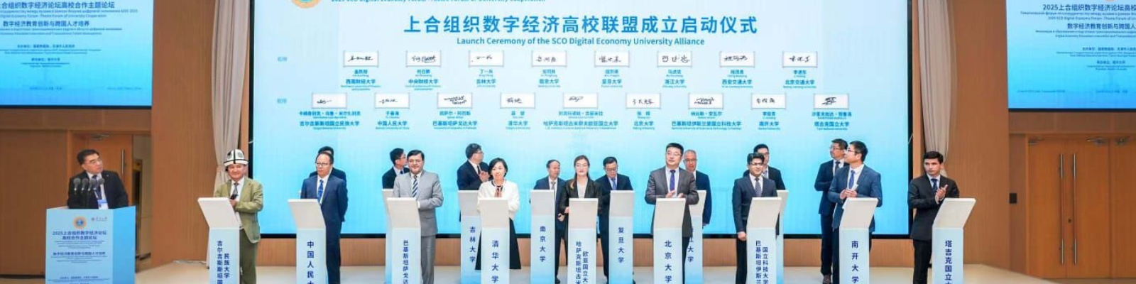 Rector NUST at the signing of the SCO University Alliance for Digital Economy Education